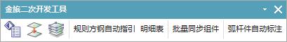 经典工具条