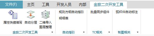 功能区